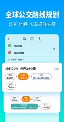 探途离线地图 1.9