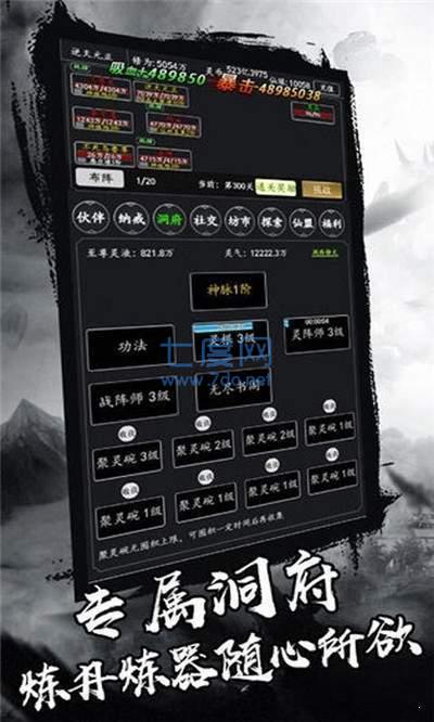 放置剑气除魔 v1.5.0
