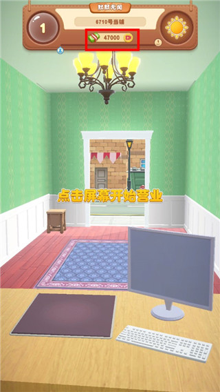 当铺模拟器2中文版下载