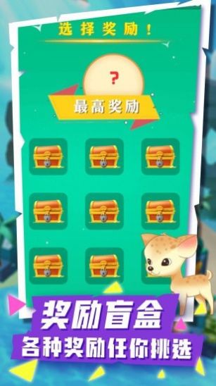 欢乐果冻人 v1.0