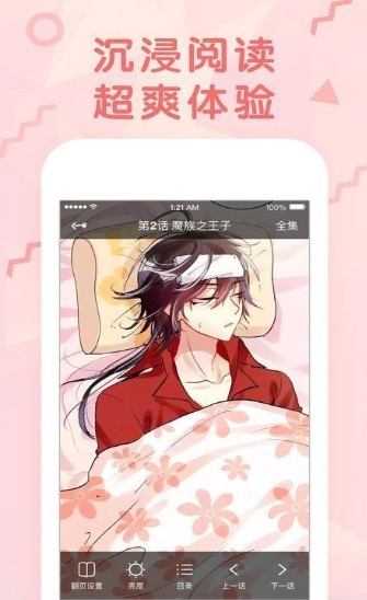 嘀嗒漫画  v1.02