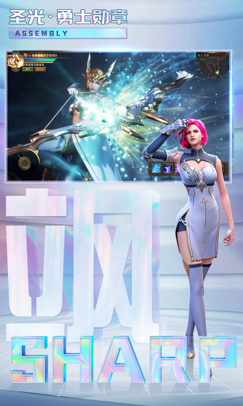 荣耀大天使游戏