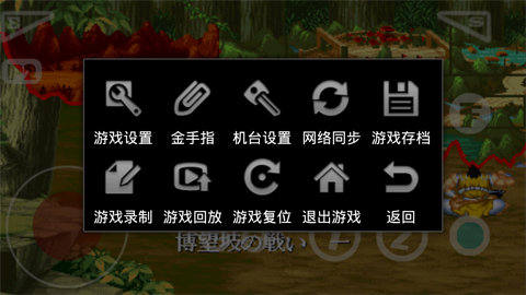 kawaks街机模拟器 v5.2.7