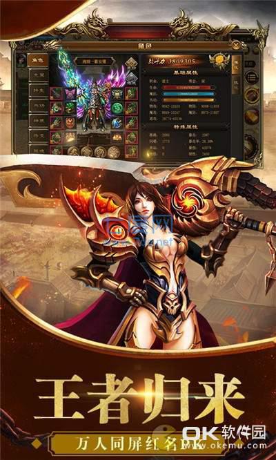 龙腾王者归来 v1.0