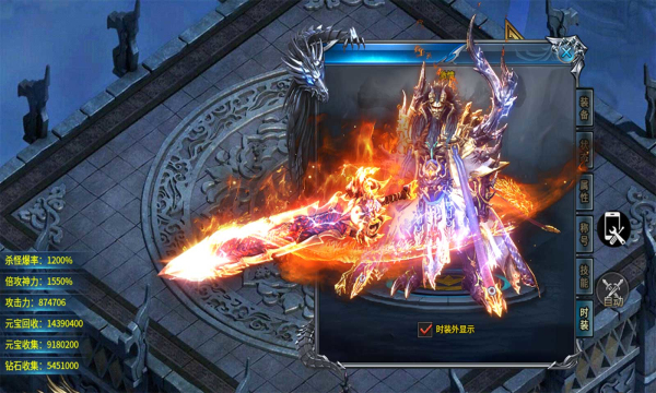 六九异火战神篇手游官方正版图片1