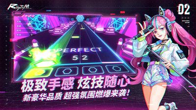 节奏音乐大师 正版 v3.0.5