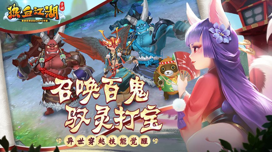 热血江湖归来手游官方最新版图片1