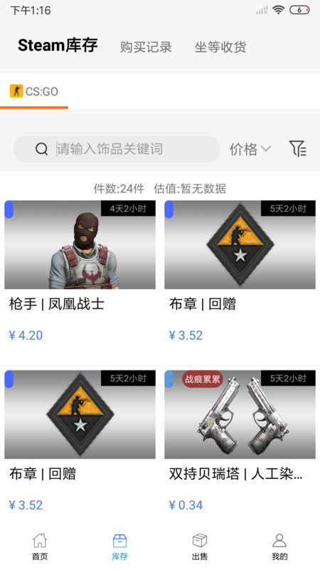 悠悠有品最新版  v5.4.1