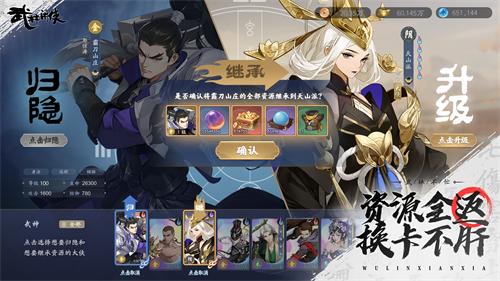 武林闲侠1.1.2002  v1.1.2019