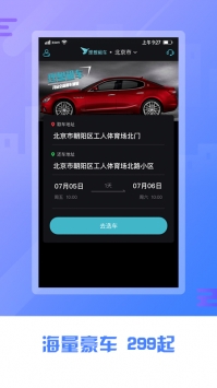 理想租车 v3.1.5
