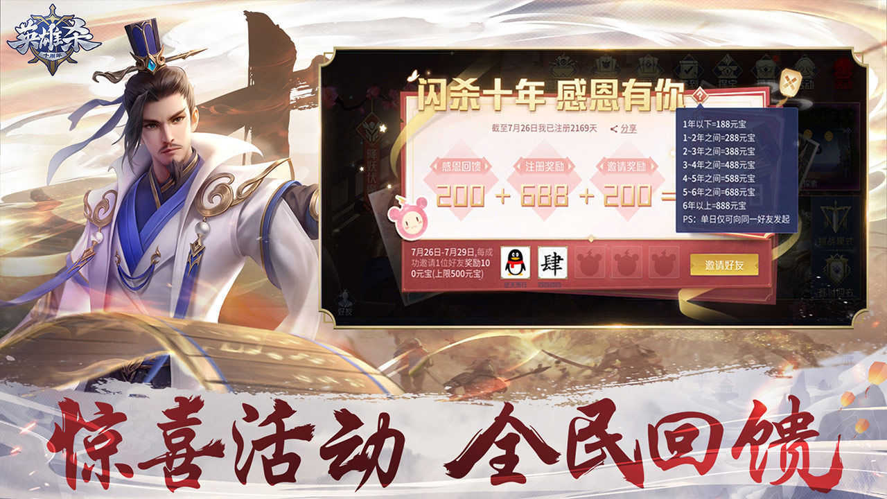 英雄杀老版本 v3.3.1