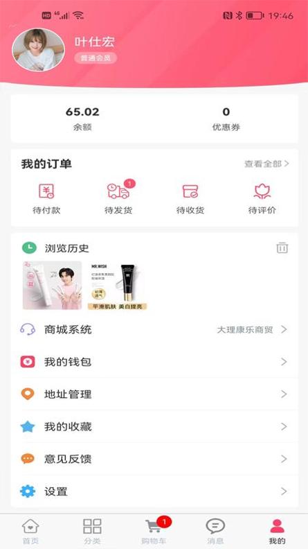 壮壮商品销售平台 v3.0.5