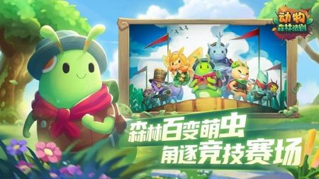 动物森林法则B服 v3.1.5