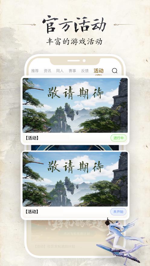 诛仙世界助手app  V 1.0.8