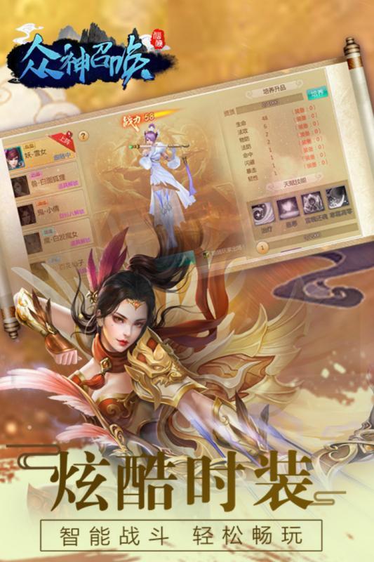 众神召唤游戏 v0.1.0