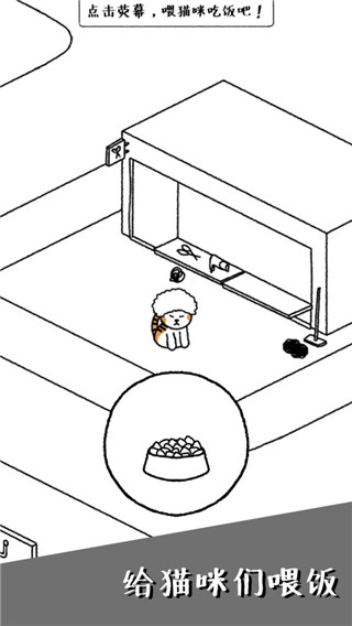 猫咪真的很可爱游戏正版 v1.6.6