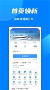 中国铁路12306  v5.6.0.8