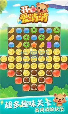 开心爱消消 1.0.2