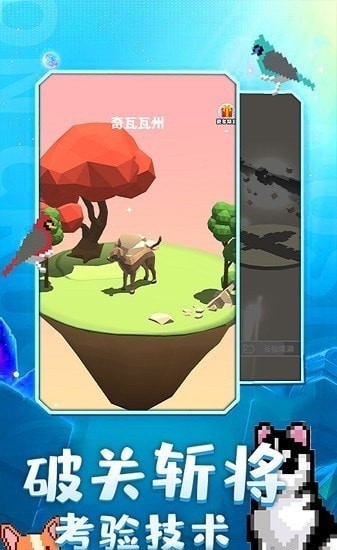 奇幻动物城 v1.0