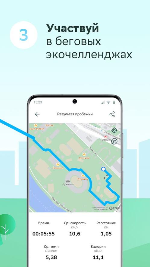 绿色马拉松健身 v1.0.8