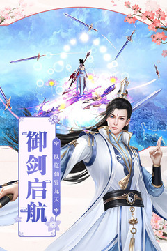 凡人飞仙传无限元宝版 v9.0.3