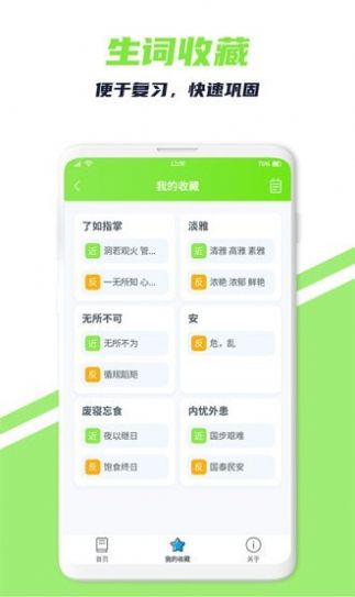 词义搜搜学习app安卓版  v3.5.2