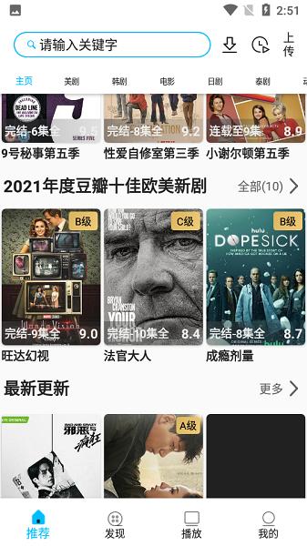 美剧巴士app正版官方