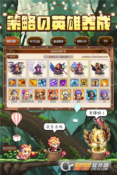 异次元大作战九游版 v1.2.41安卓版