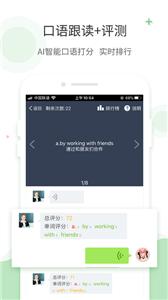 爱点读英语人教版  v6.9.1