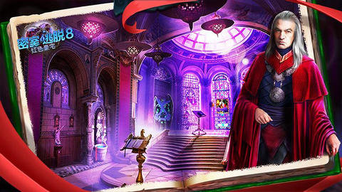 密室逃脱8红色豪宅 v700.00.01