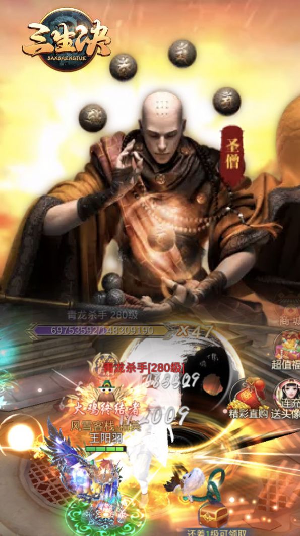 三生诀地藏三转封神手游官网版图片1