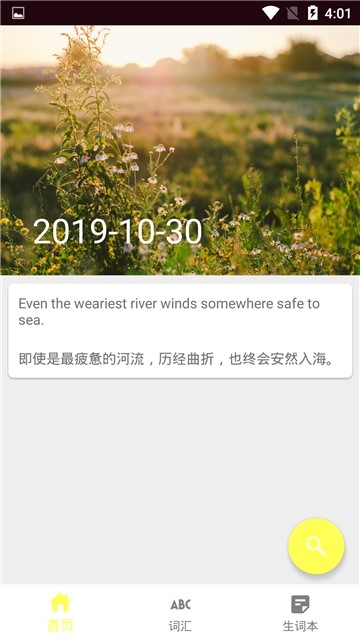 向日葵英语  v1.02