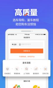 二手车之家  v8.28.6