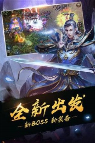 蓝月1.76传奇  v1.0
