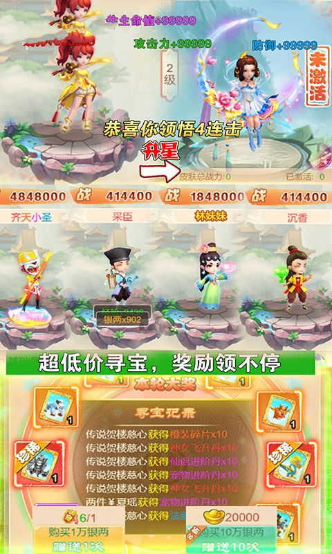 丹青西游手游官方最新版  v4.5.1