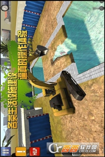 挖掘机大师3D 3.0.6安卓版