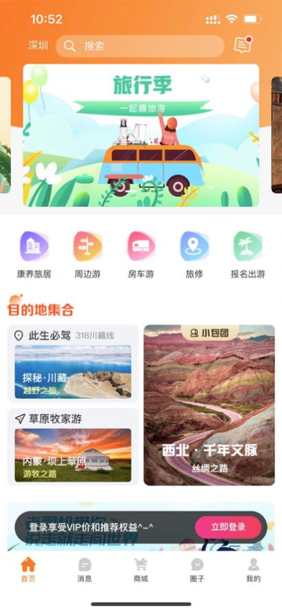 趣远方  V 1.0