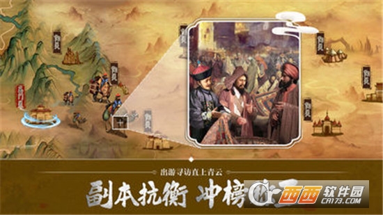 回到古代当大官官方版 v1.0 安卓版