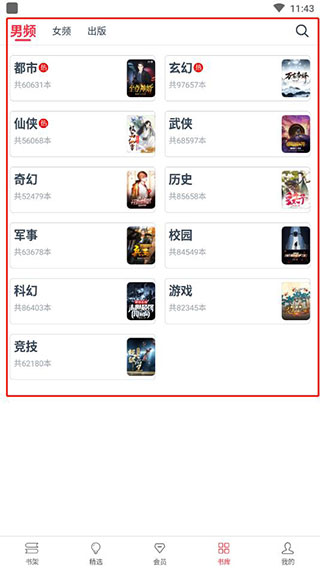 热门小说大全免费版