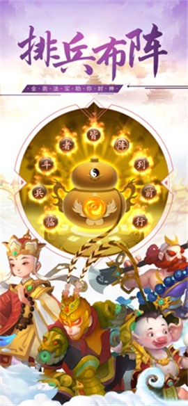 众神护驾