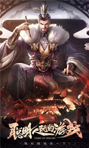 三国杀3.9.9.1移动版截图2