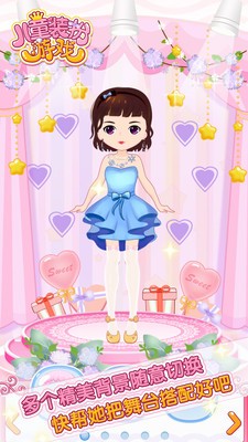 儿童装扮乐园  v2.5.0429