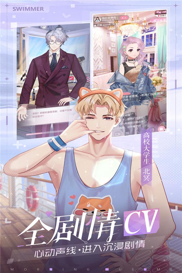早安少女 九游版