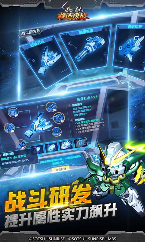 高达战士官方正版手游  v3.0.4