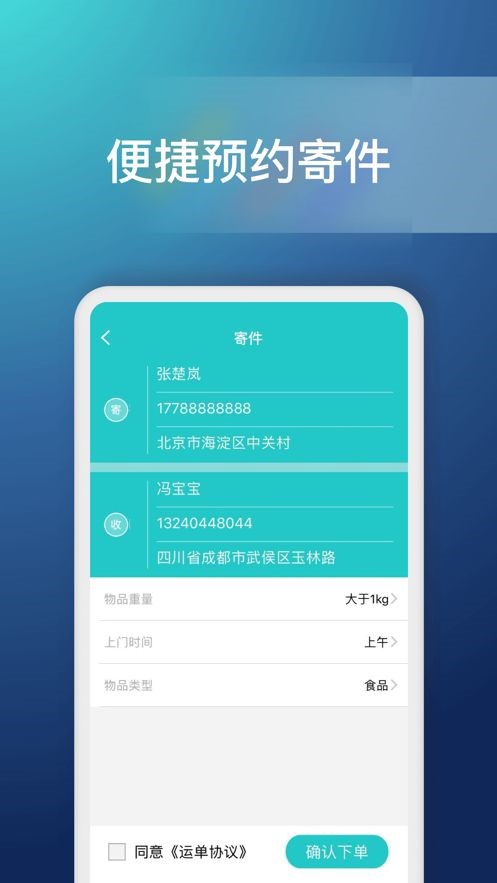 钱咖快递 2019-12-31 11:50