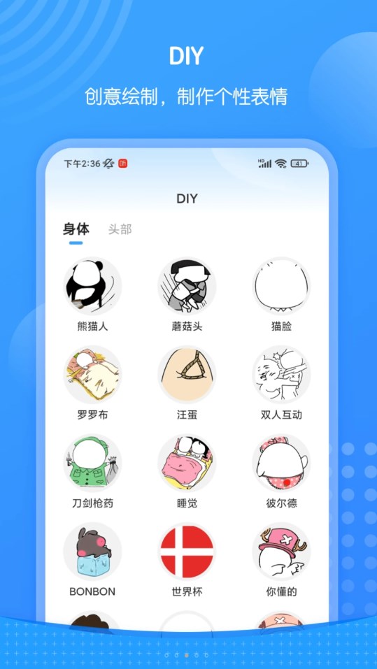 xiu表情包截图1