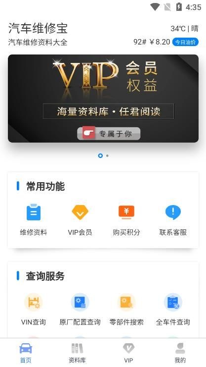 汽车维修宝  v1.0.3