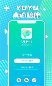 YuYu语音  v1.0.7