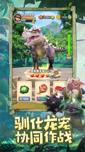 侏罗纪军团  v4.1.27