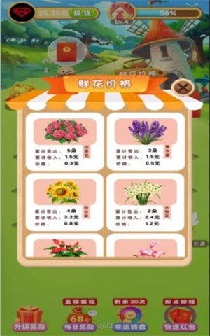 美丽花园  v1.0.0